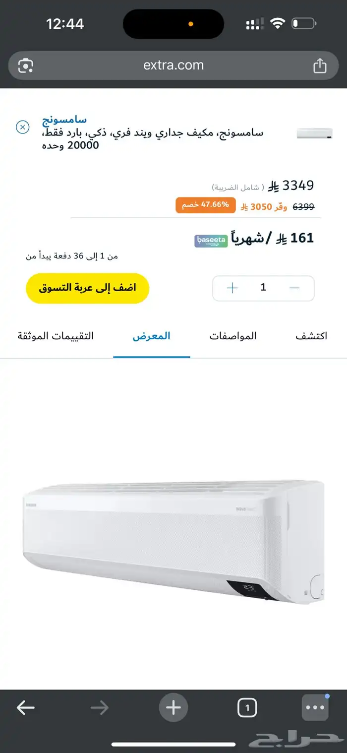 تكييف سامسونج جديد غير مستخدم للبيع 4