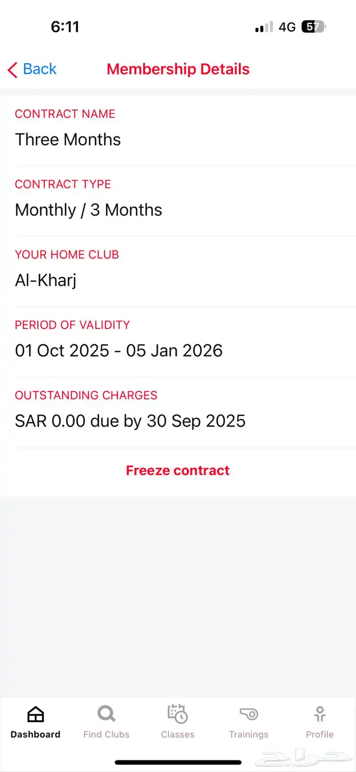 اشتراك رياض كومبات 0