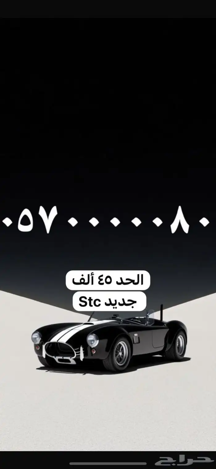 ارقام مميزه جدا عشرين رقم ويوجد المزيد 14