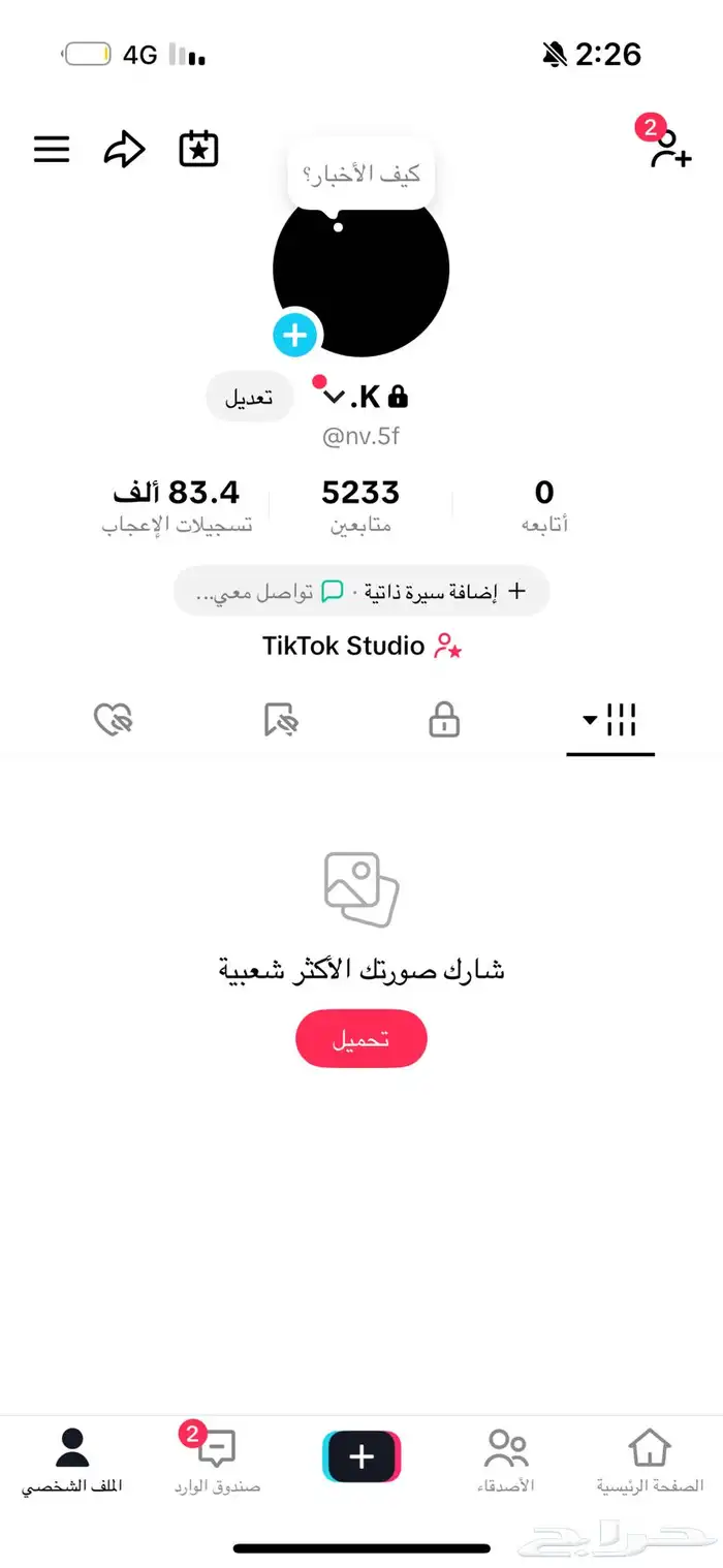 حساب تيك توك 0