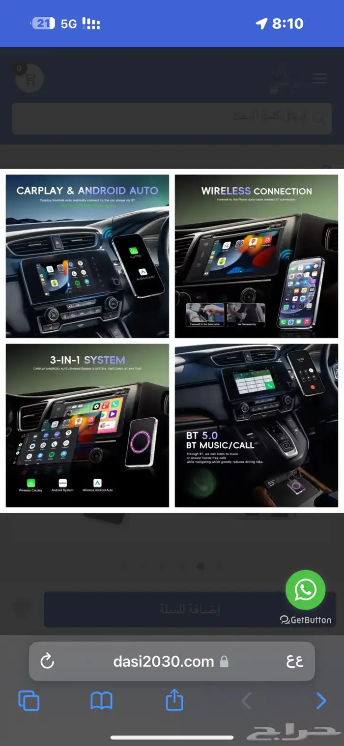 قطعة لتحويل شاشة السيارة الى نظام اندرويد وتشغيل اليوتيوب 5