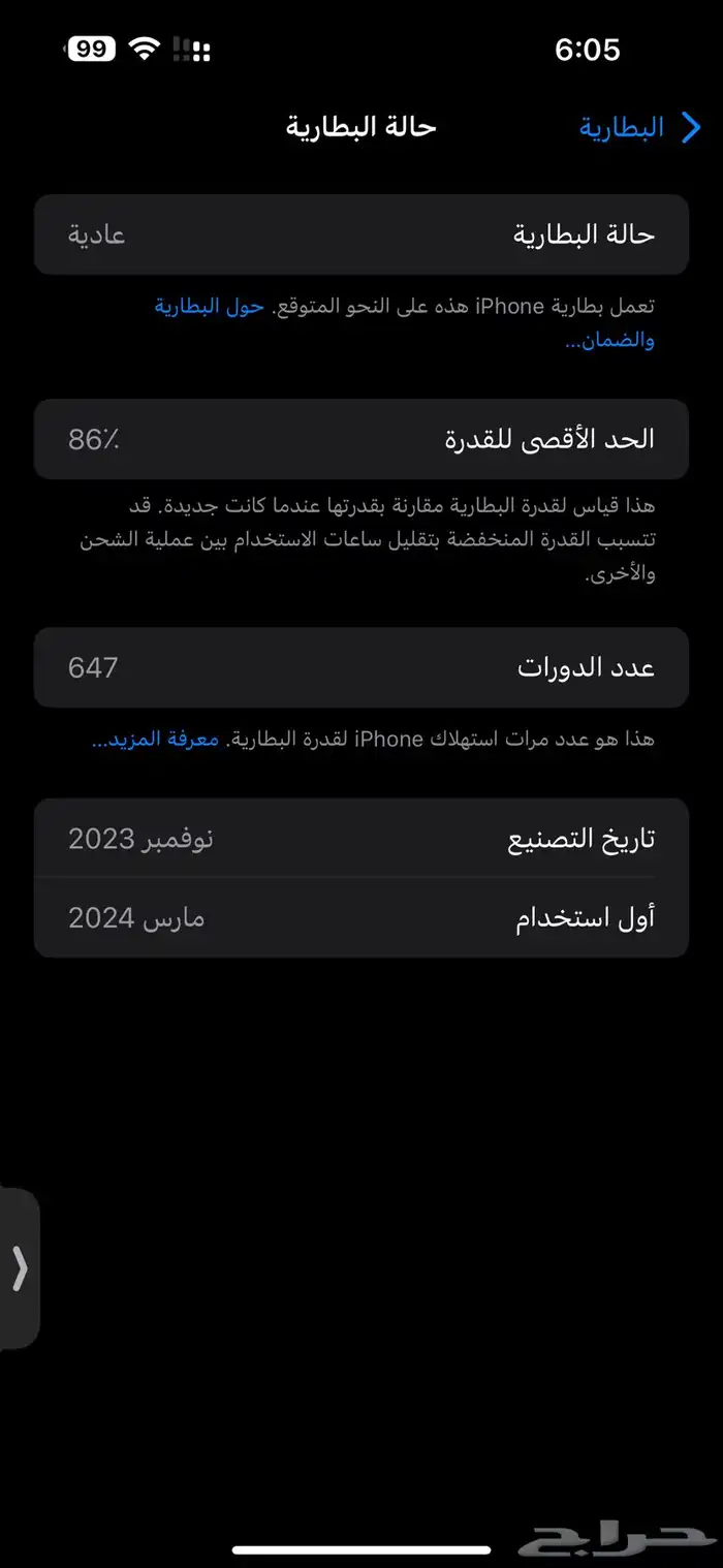 آيفون 15 برو ماكس مستخدم 0