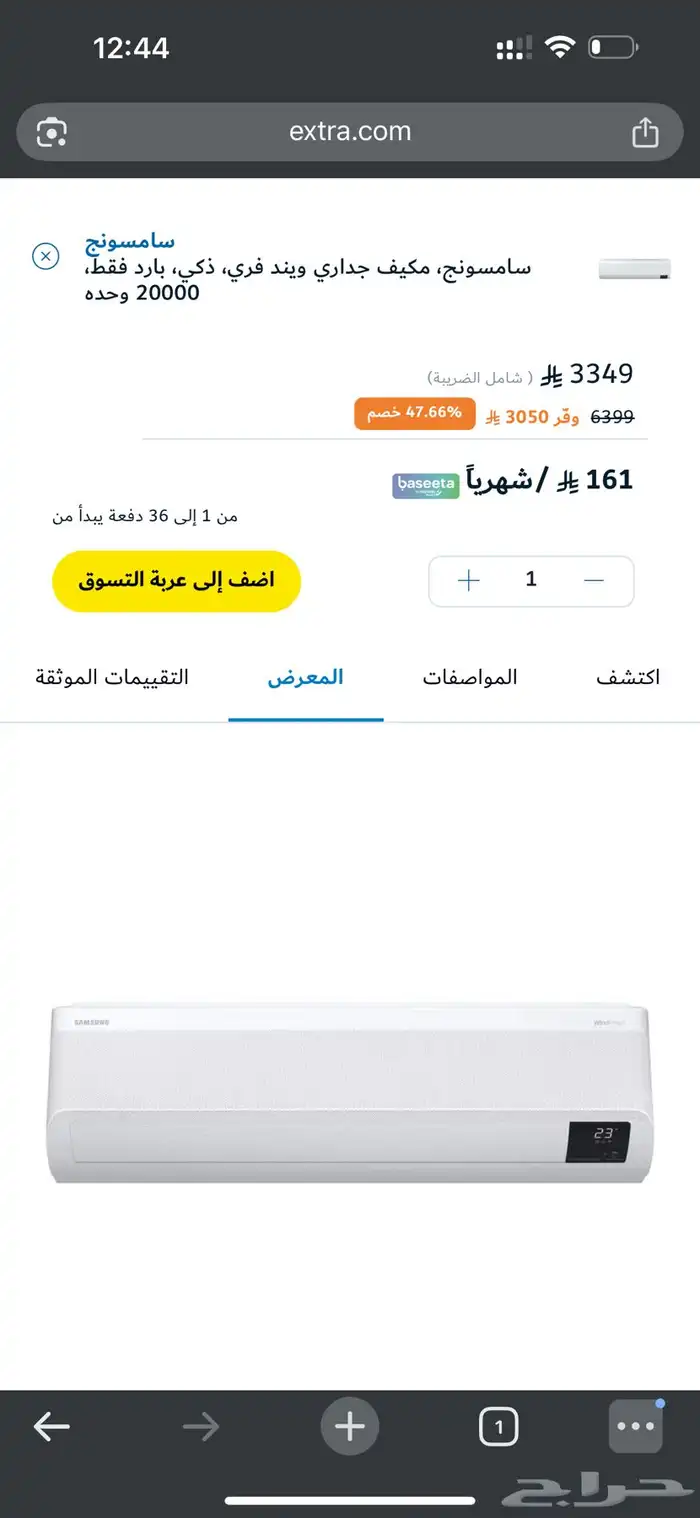 تكييف سامسونج جديد غير مستخدم للبيع 1