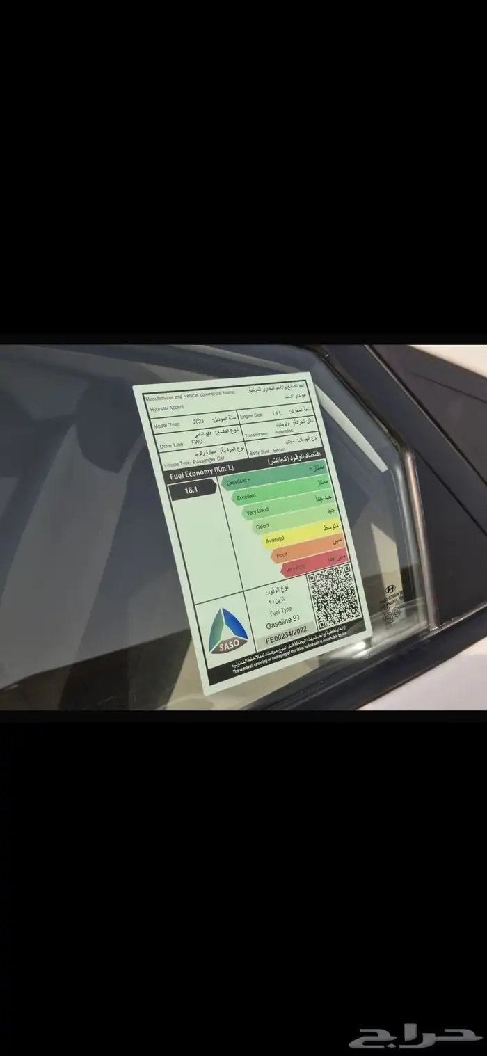 اكسنت نظيف 2023 4