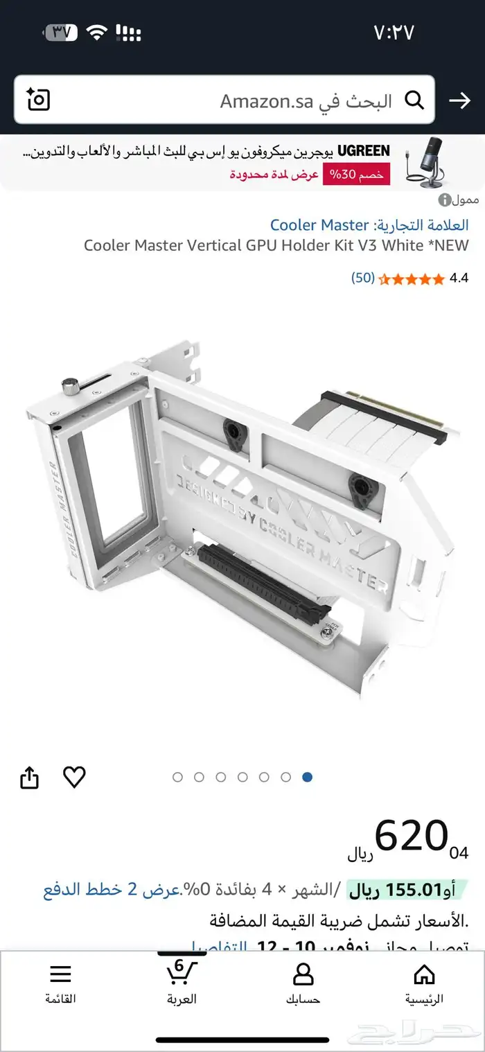 قاعده كول ماستر كرت الشاشه 3