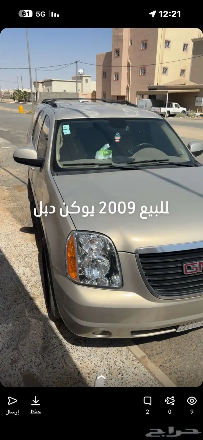 للبيع يوكن 2009دبل ماشي 470 0