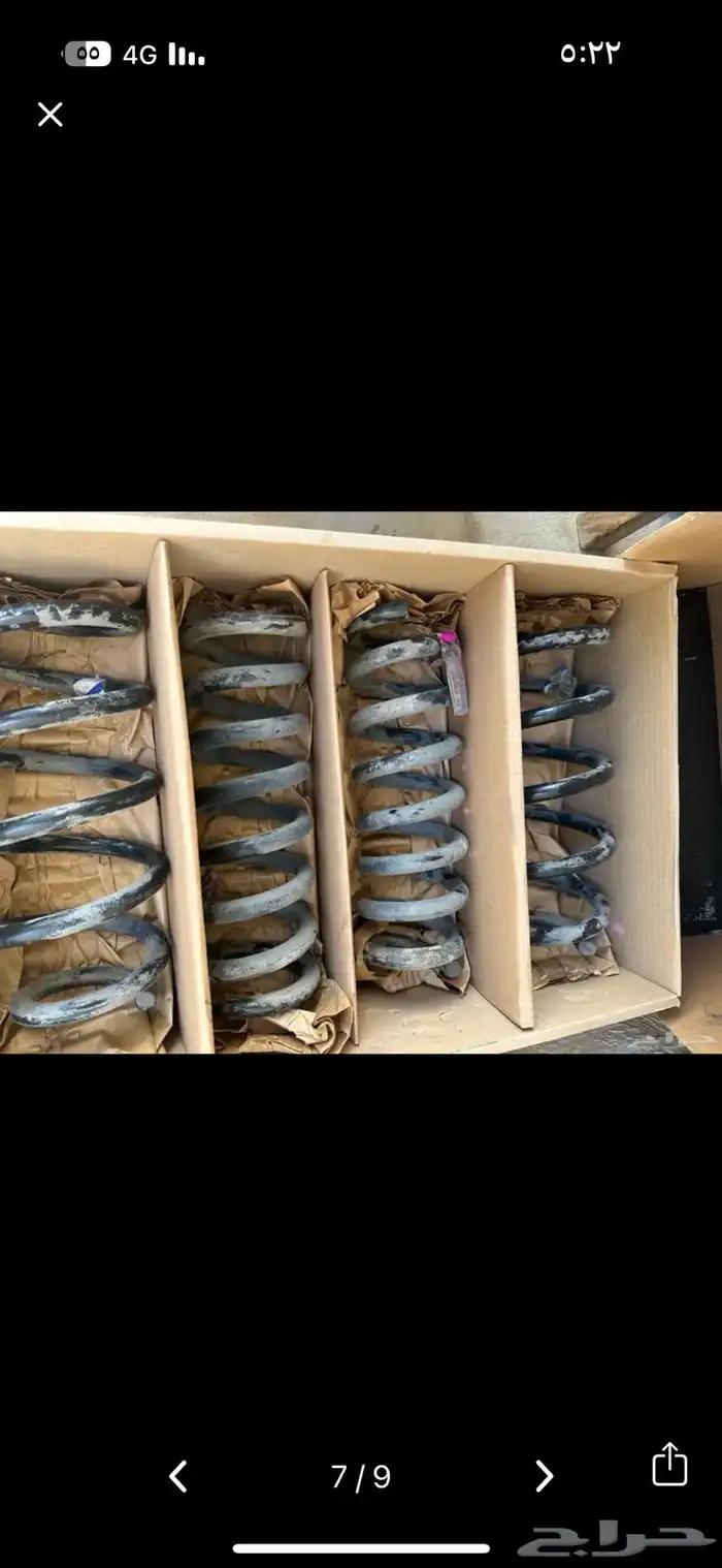 يايات دوج وطاره 0