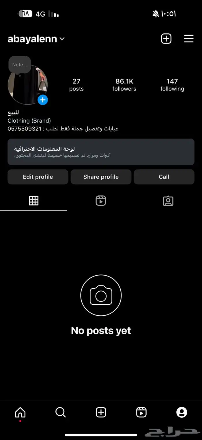 حساب انستا للبيع على السوم كان تبع براند عبايات 1