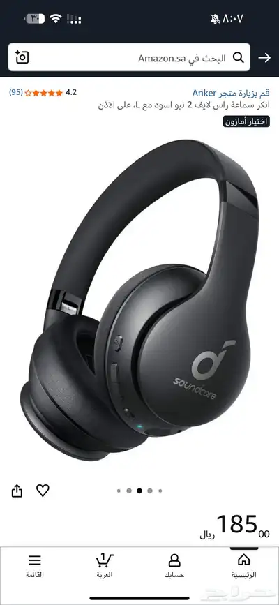 انكر سماعة راس لايف 2 نيو اسود مع L  على الاذن index