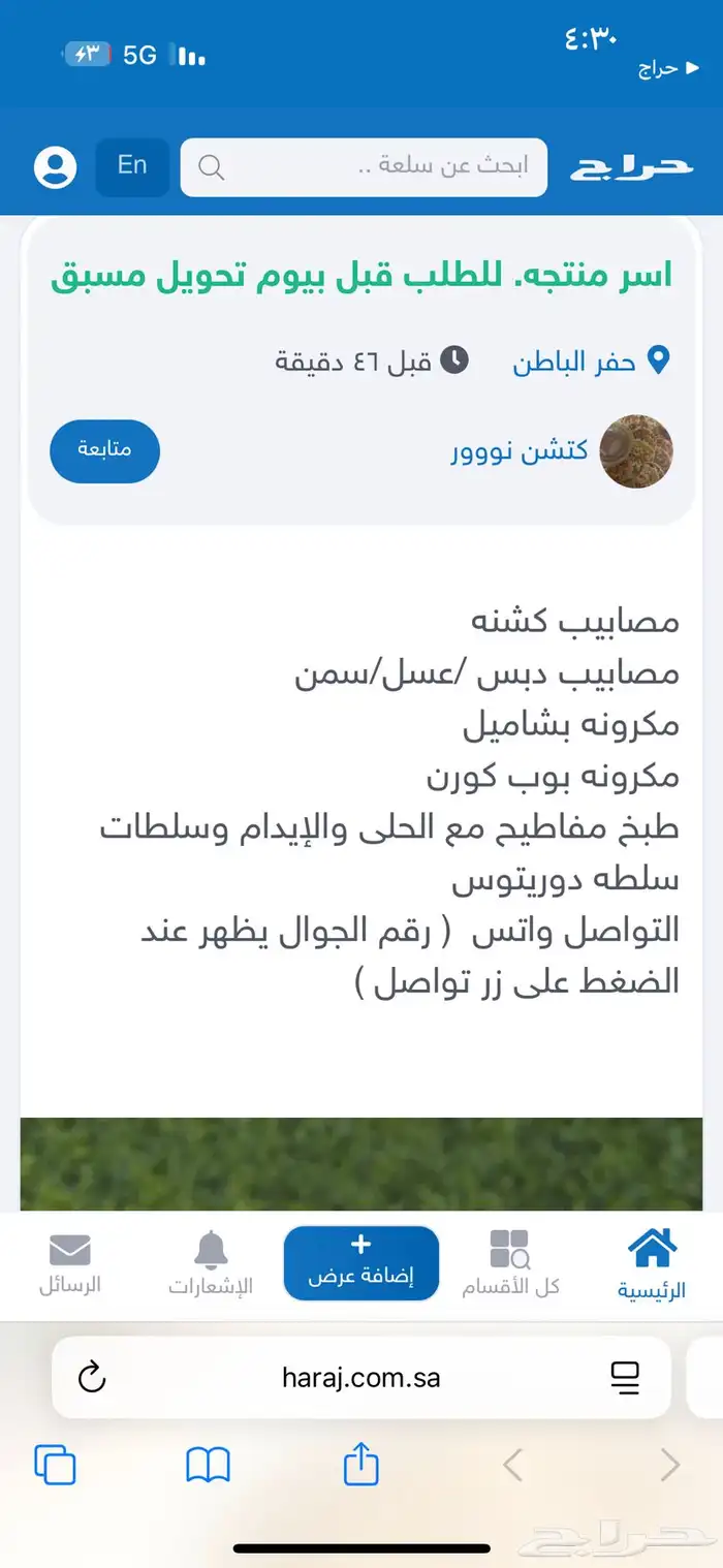 اسر منتجه 11