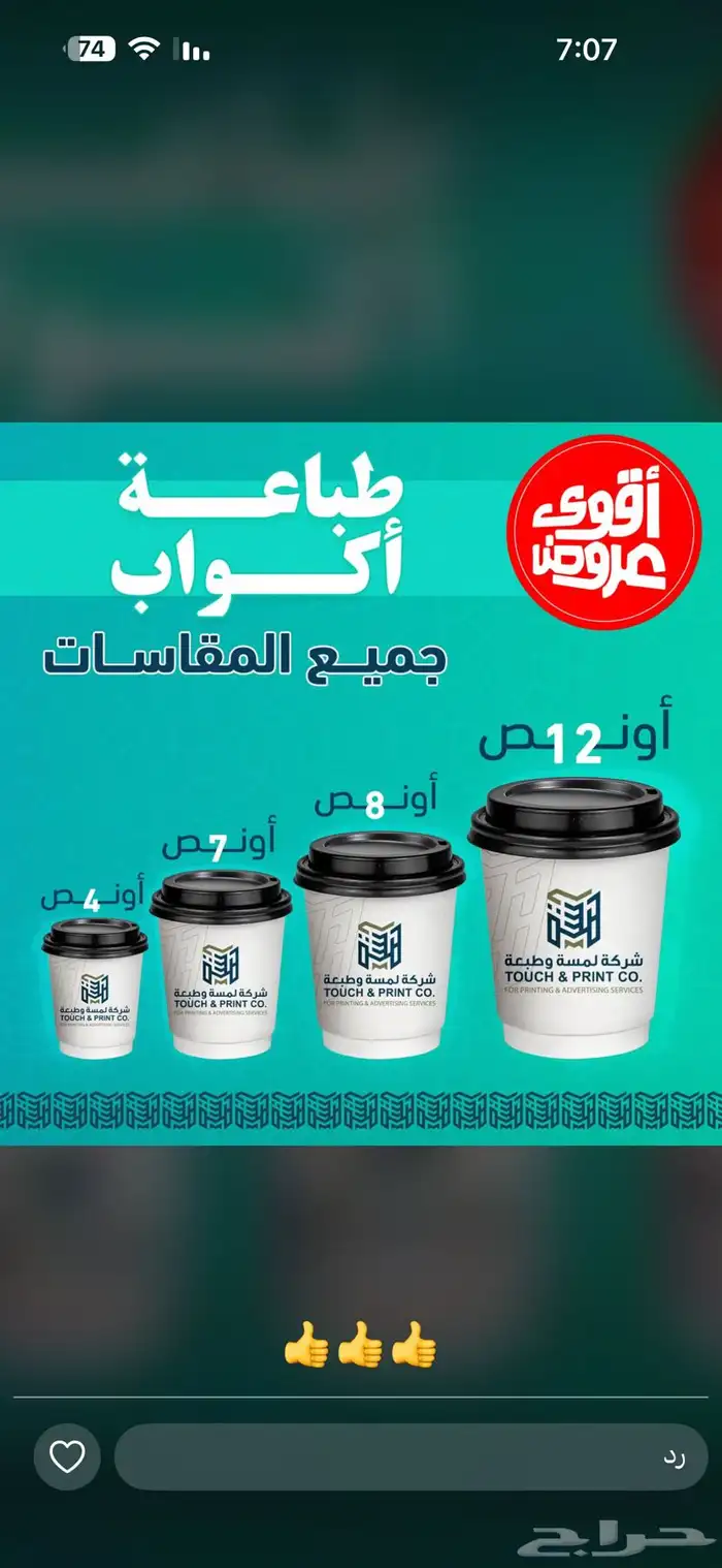 ورقيات  مطبوعات  طباعة  print 3