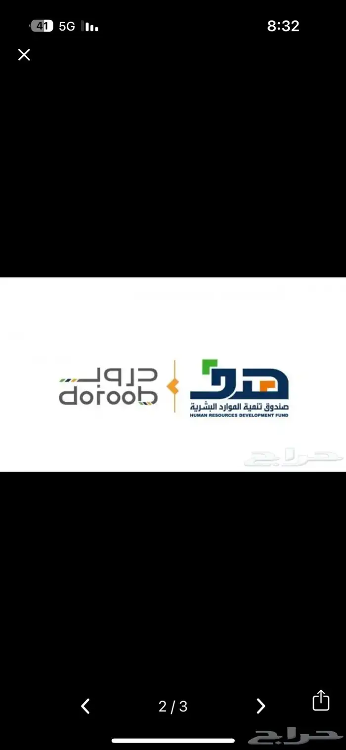 دروب و اثرائي و معهد الاداره و تطو 0