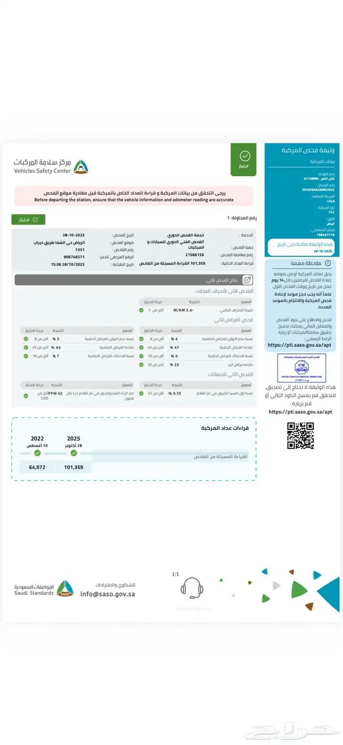 فيات فان 2018 للبيع 9