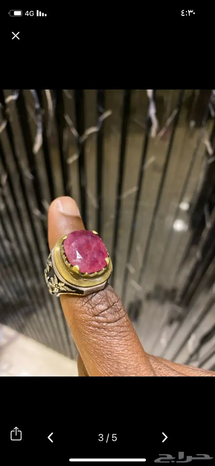 خاتم ياقوت 1