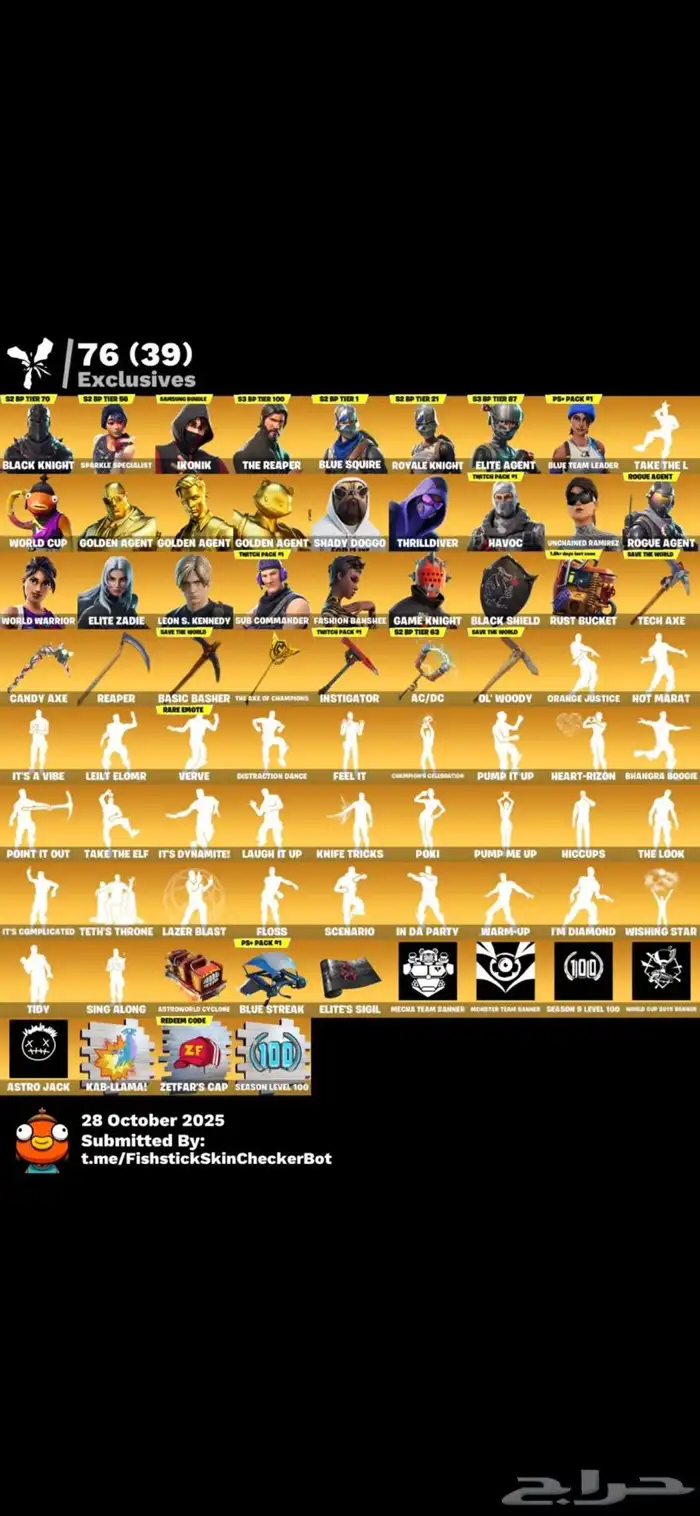 حساب فورت شيطون وايكونيك 2