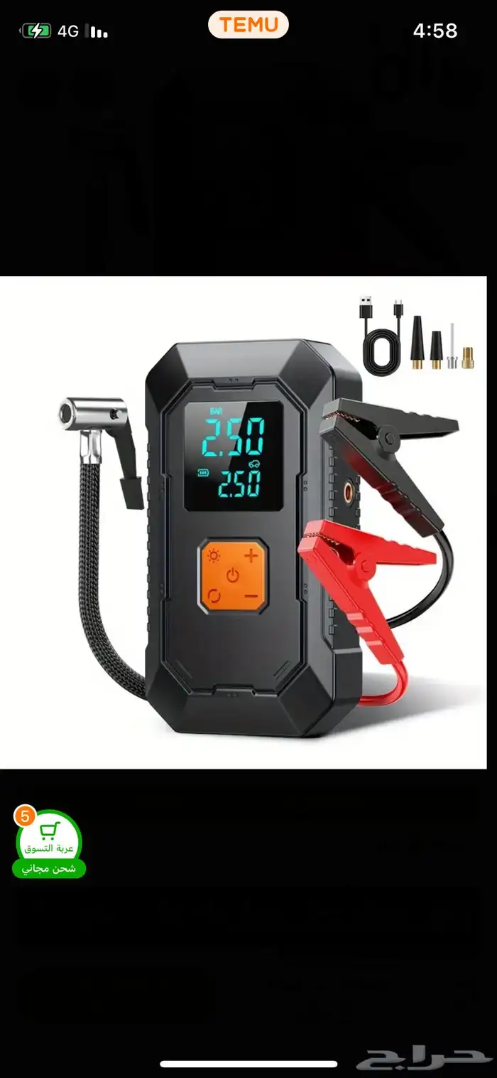 شاحن بطارية السيارة متعدد الاستخدام 0