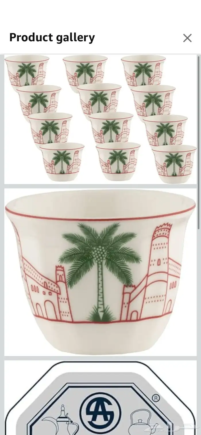 مطلوب هذه الفناجيل 0