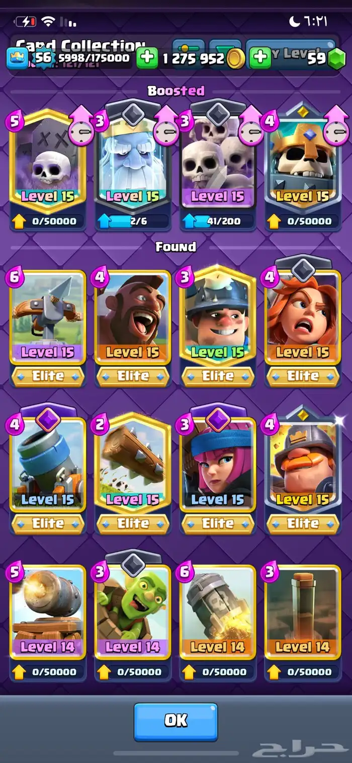 حساب كلاش رويال ممكس 8 بطايق والكؤوس 15k 0