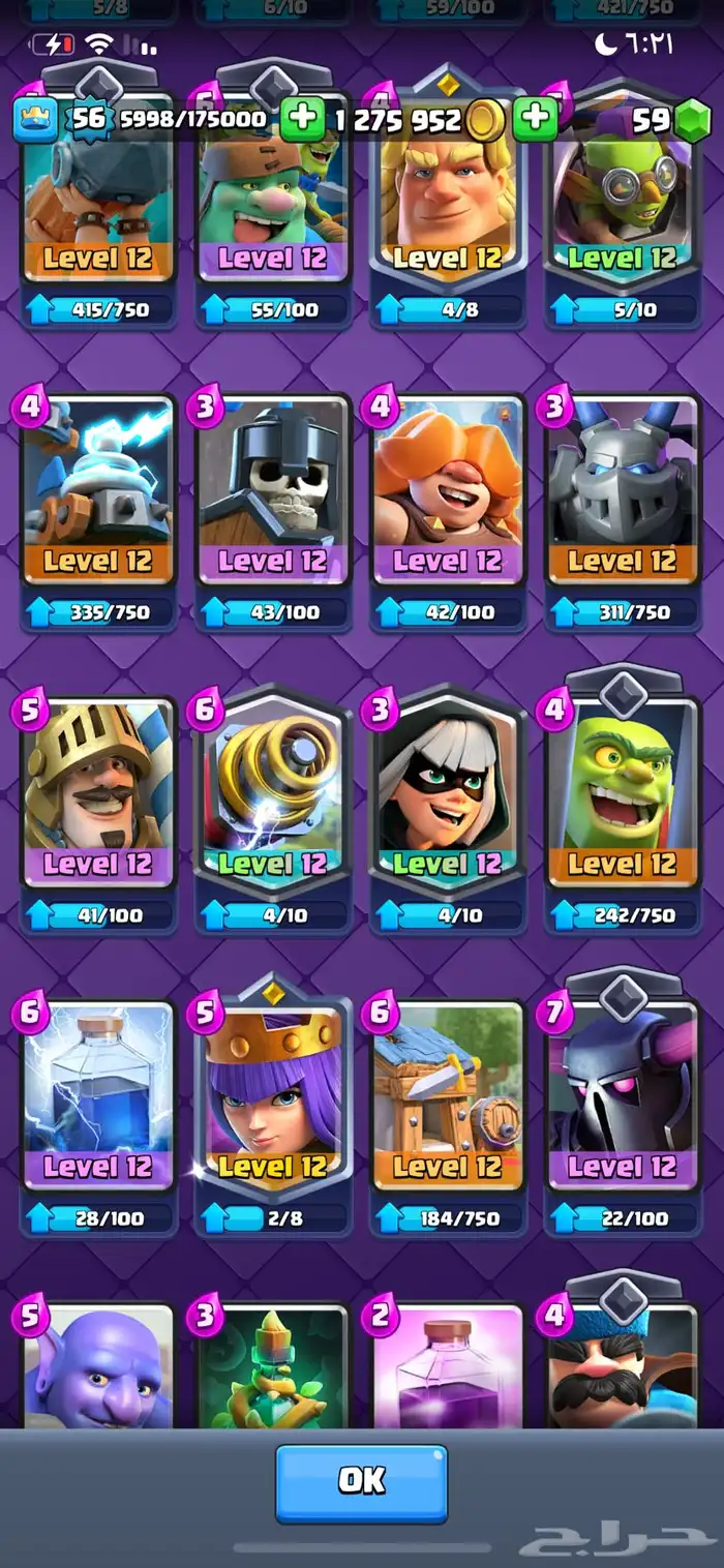 حساب كلاش رويال ممكس 8 بطايق والكؤوس 15k 5