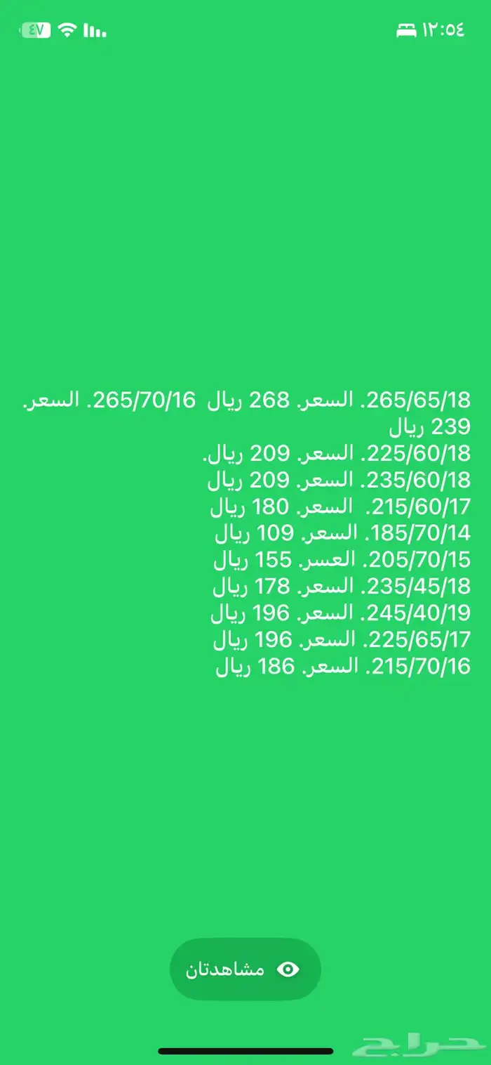 كفرات جديد 3