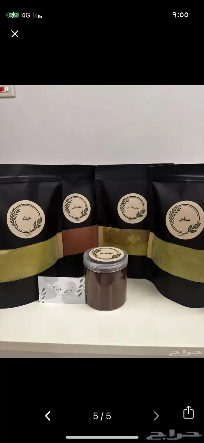 حناء وسدر المدينه ونواه التمر وزيت السمسم 0