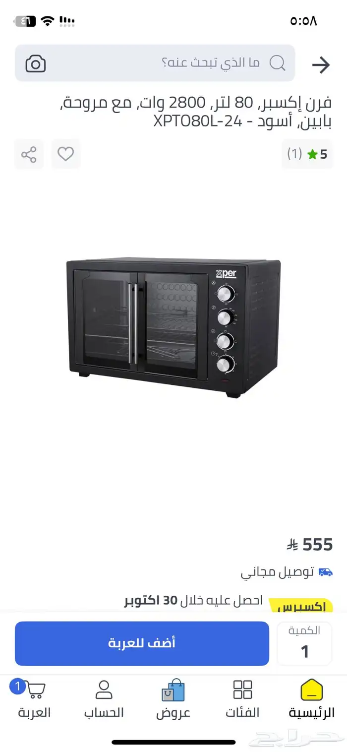 فرن كهربائي 3