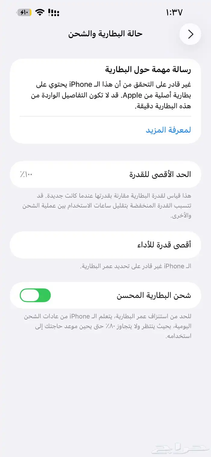 ايفون 13 برو ماكس 3