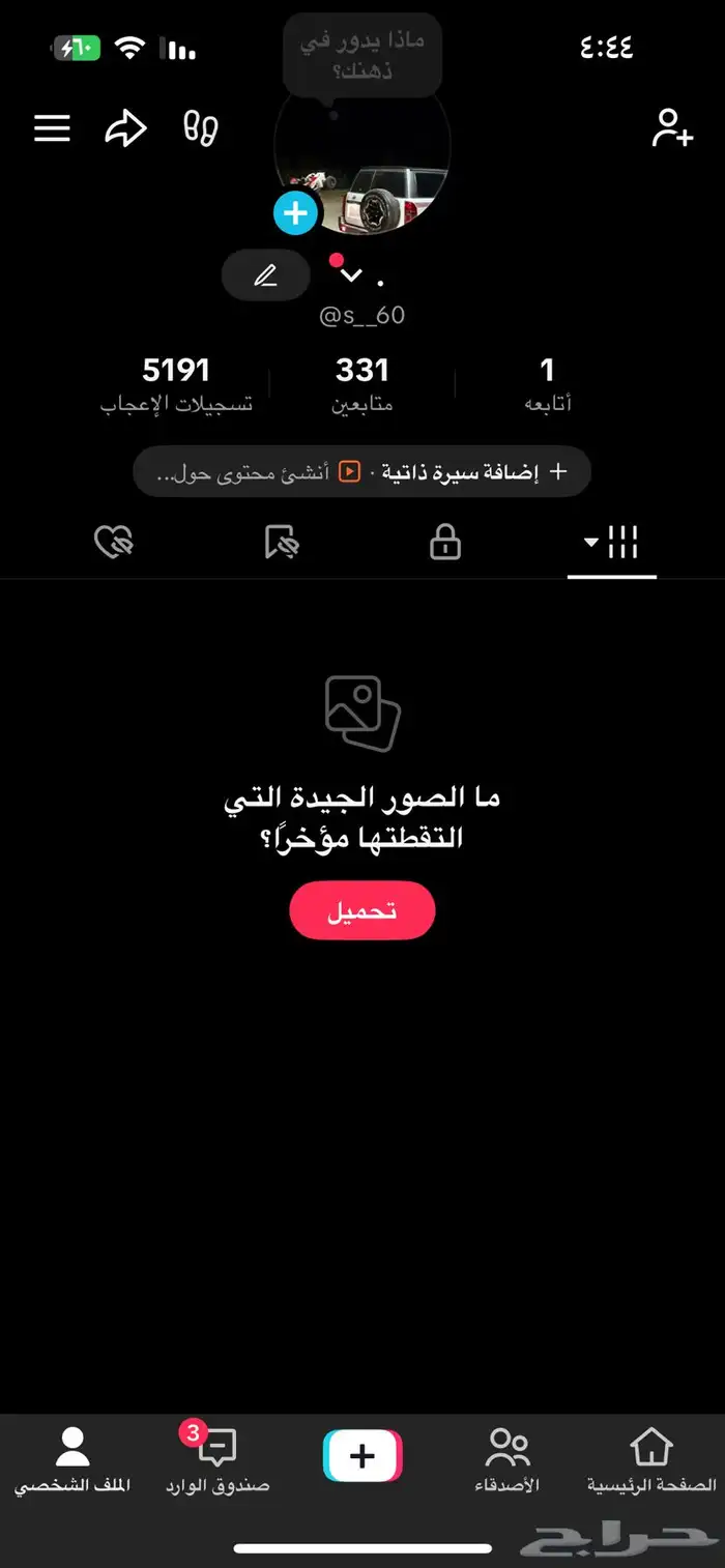 حساب تيك توك للبيع 0