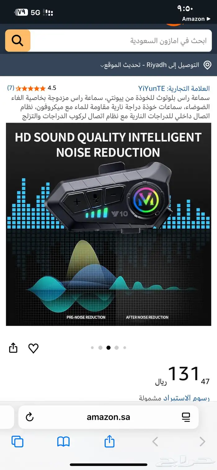 سماعة راس بلوتوث للخوذة جديده لم تستخدم وشنطه محموله 2