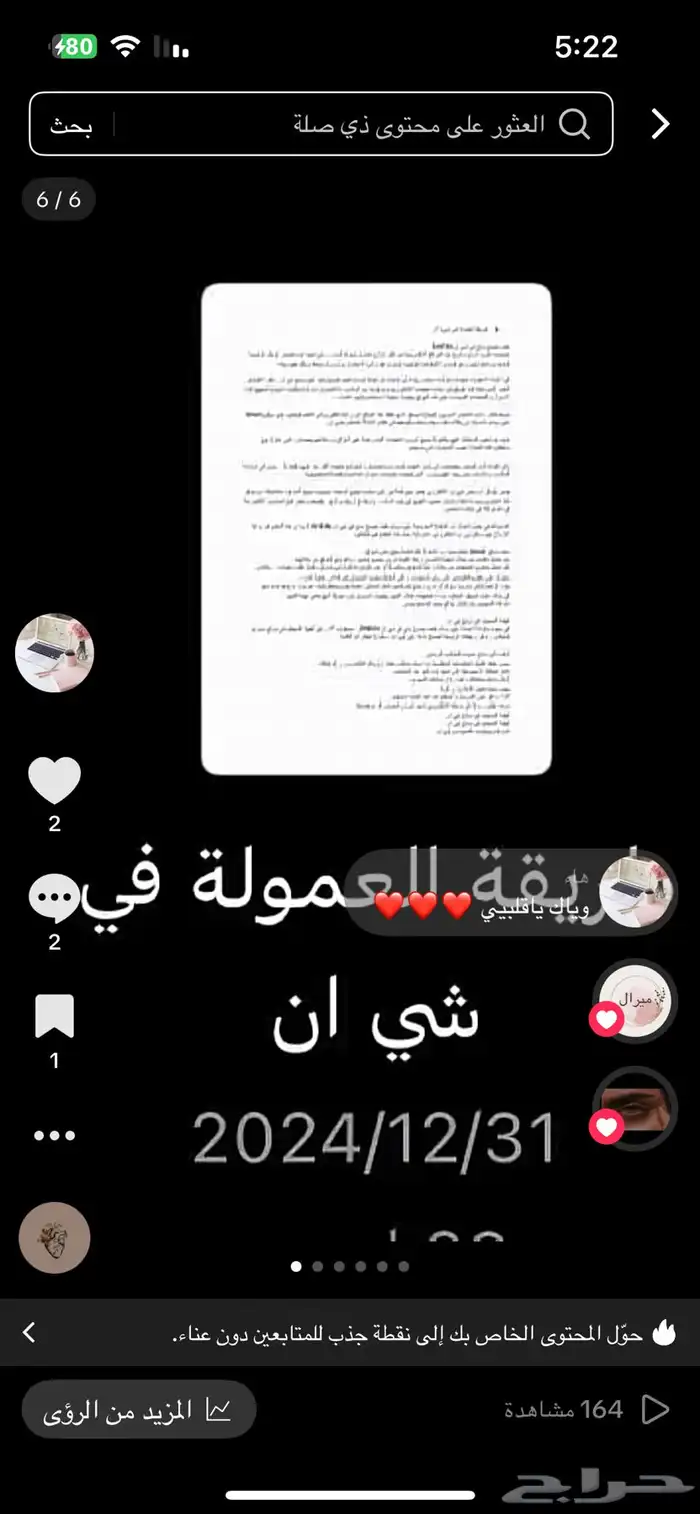 فرصة عمل للعاطلين مع المنتجات الرقميه 5