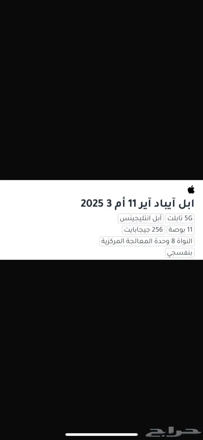 ايباد اير 13m 2025 0