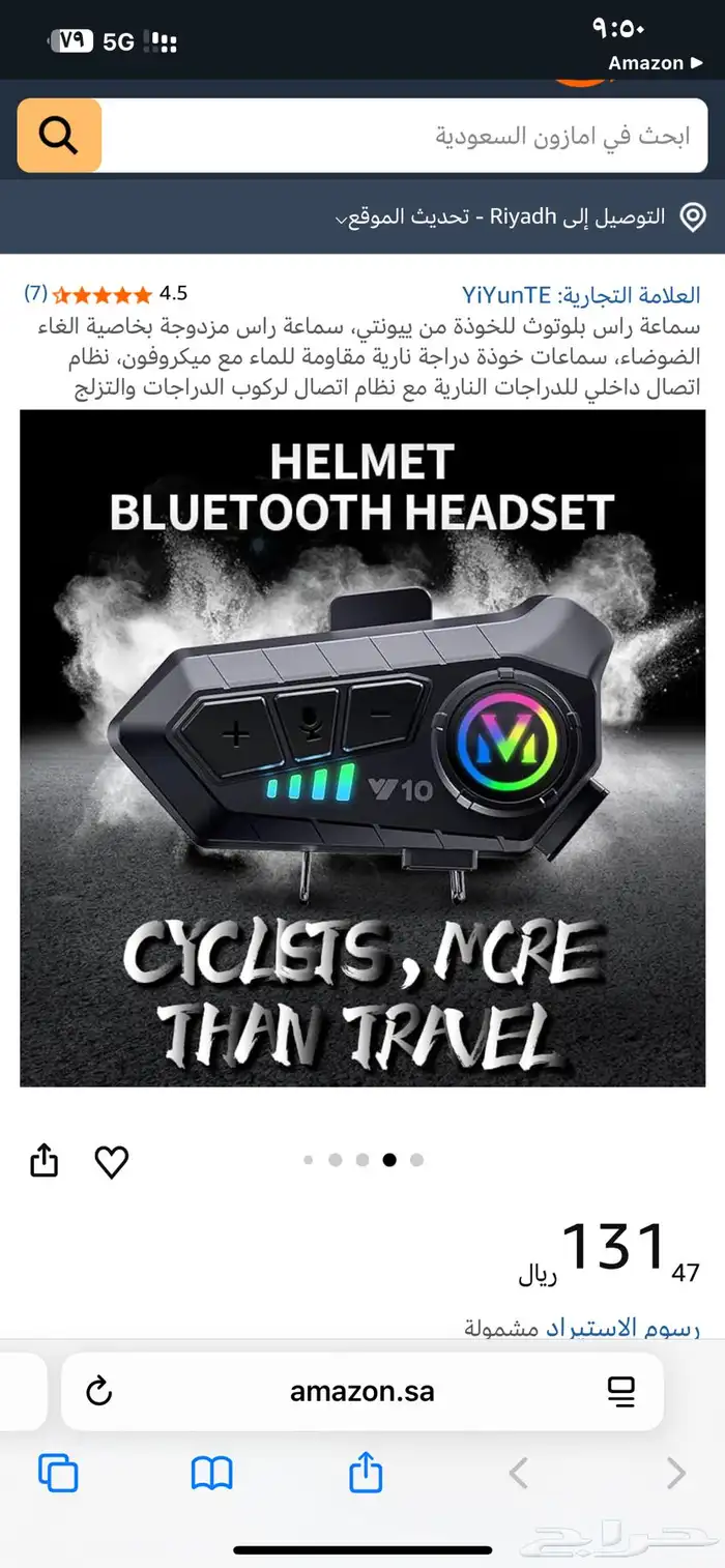 سماعة راس بلوتوث للخوذة جديده لم تستخدم وشنطه محموله 1