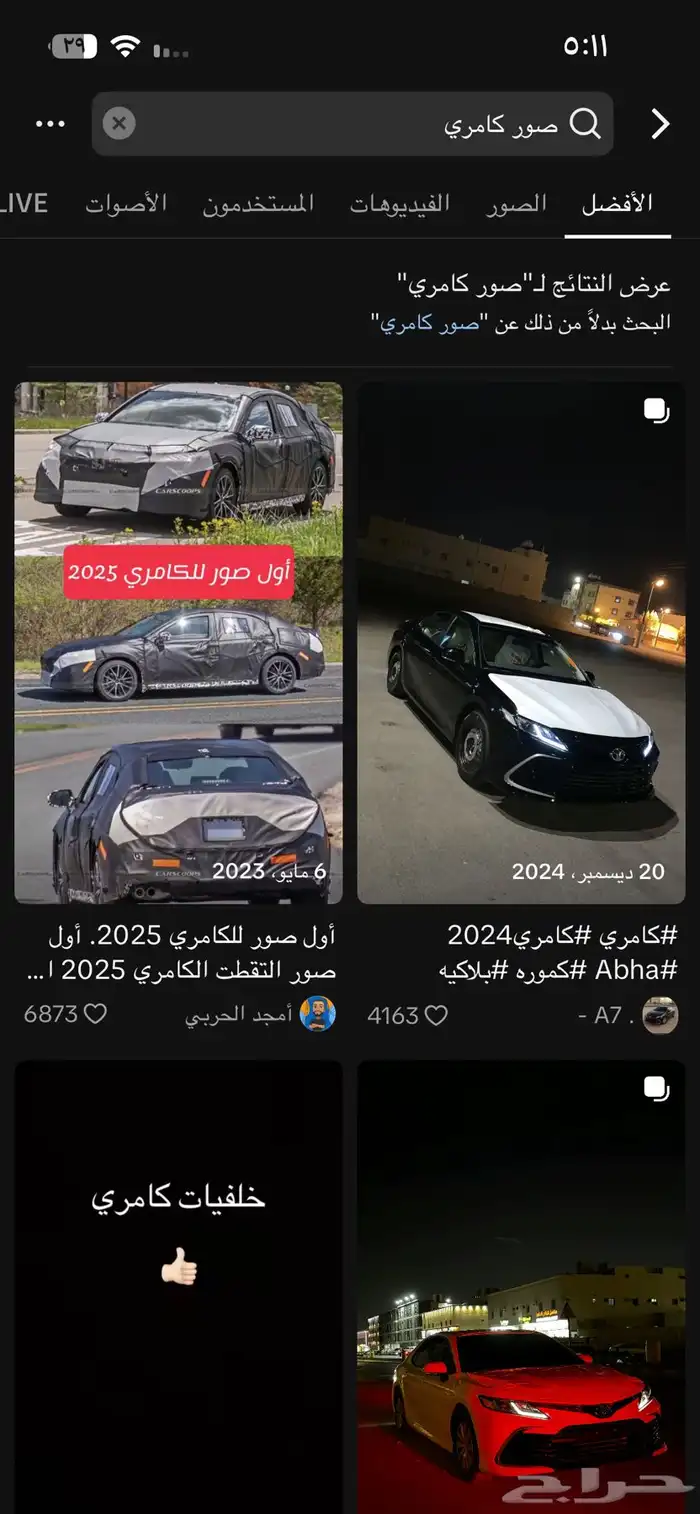 كامري 26 البيع ماشيه 200 الف 0
