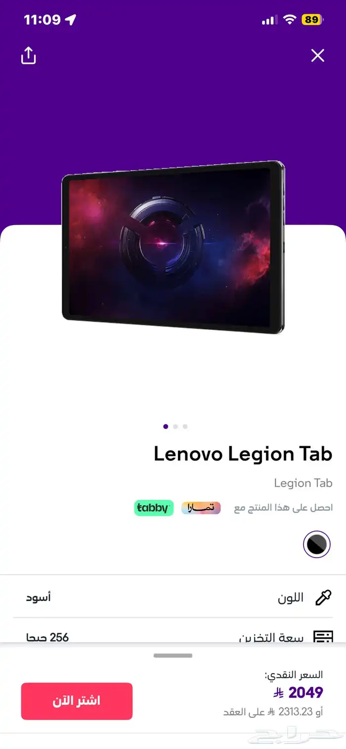لينوفو ليجن تاب مخصص للالعاب ببجي 0