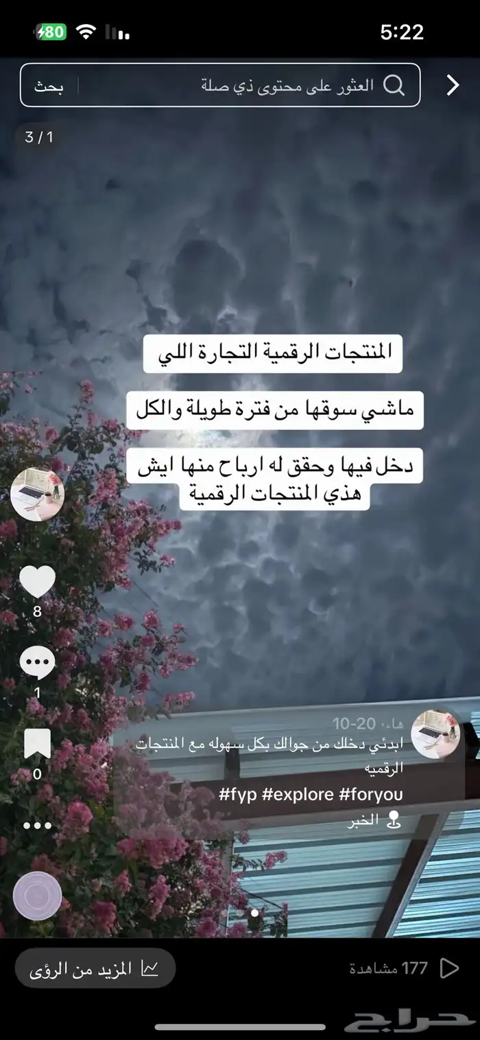 فرصة عمل للعاطلين مع المنتجات الرقميه 6