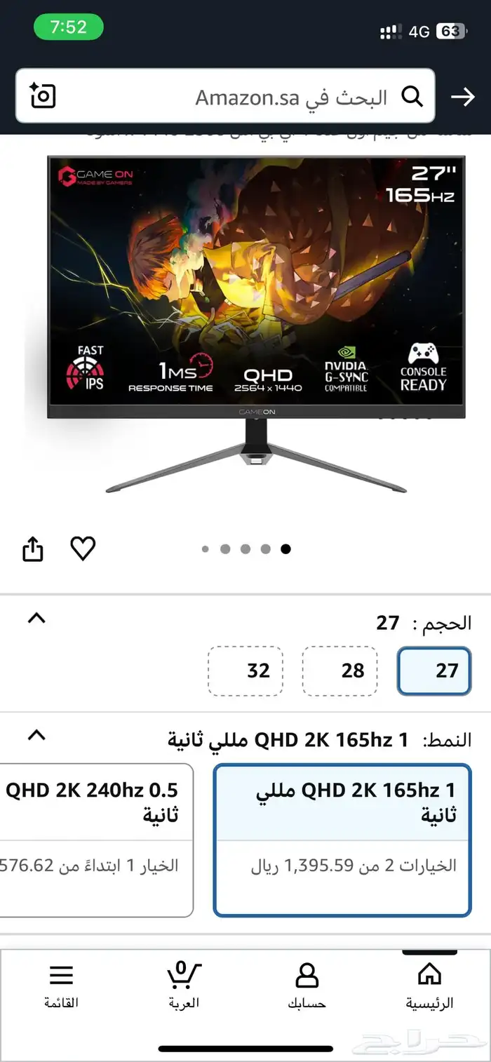 شاشة العاب 165 فريم 2k 7