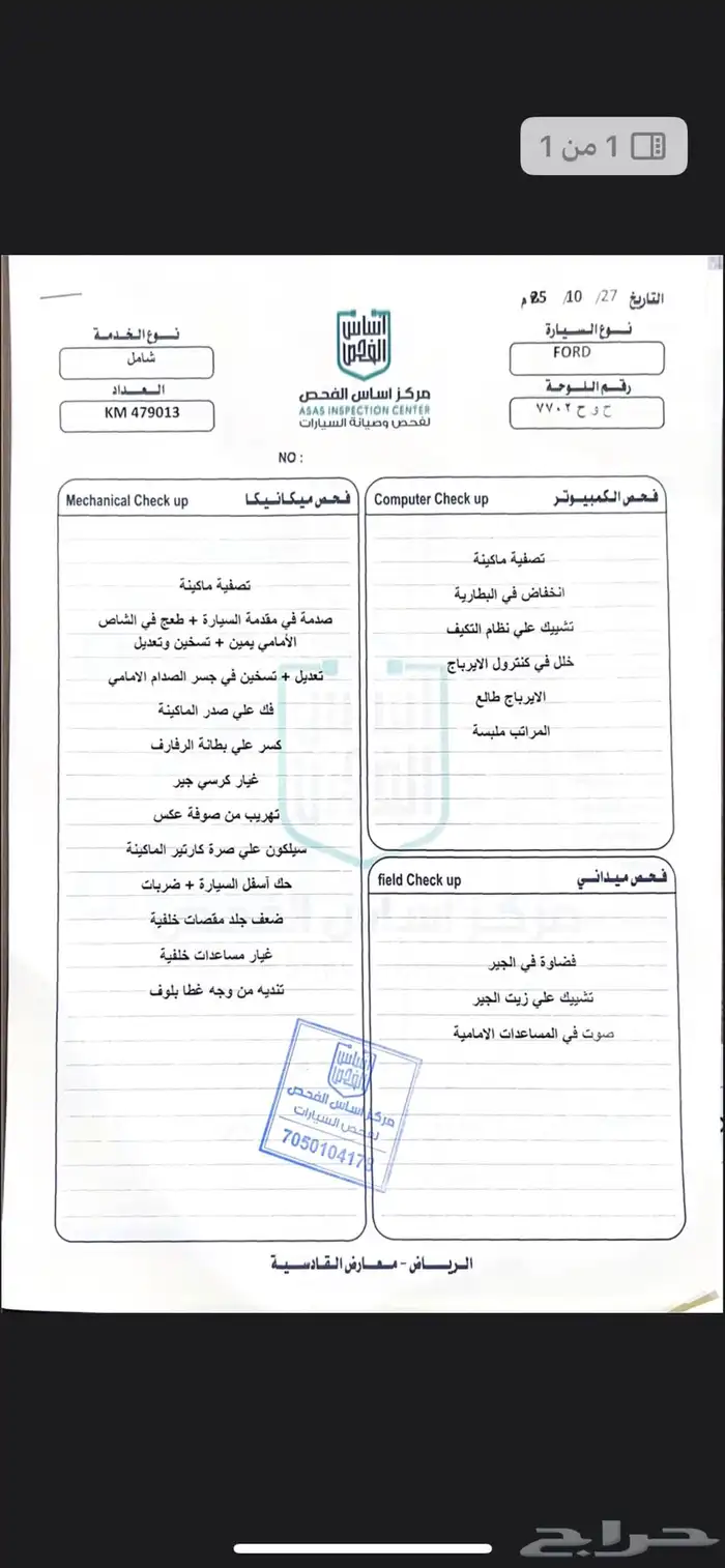 فورد تورس نص فل مواصفات امريكي 5