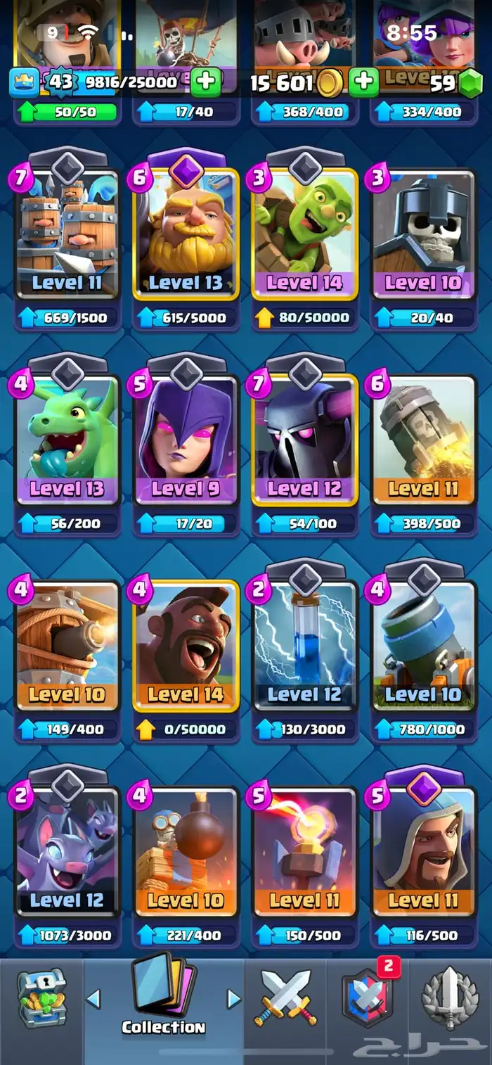 حساب كلاش   بيع مستعجل على سعرك 11