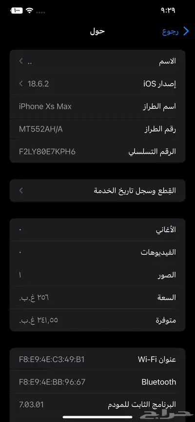 ايفون XS ماكس index