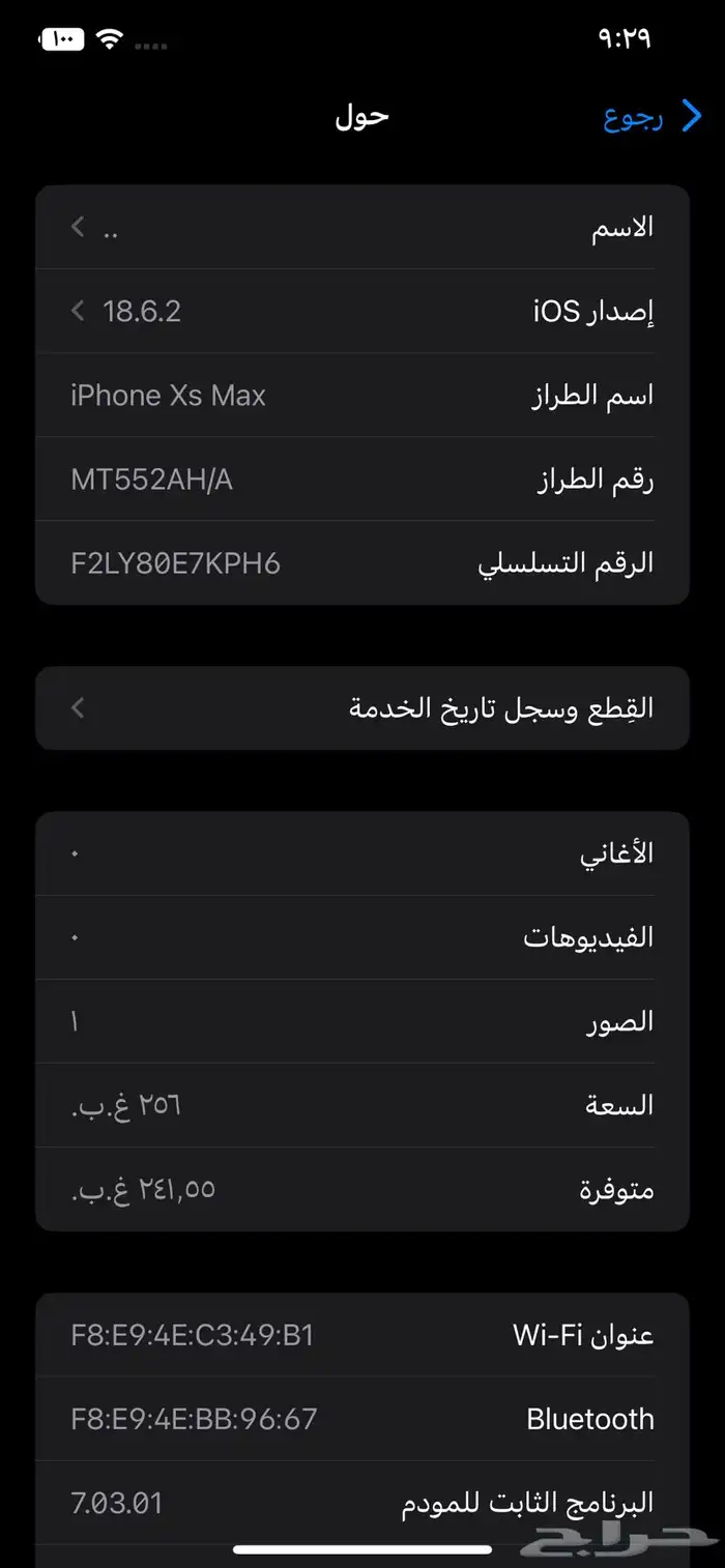 ايفون XS ماكس 2