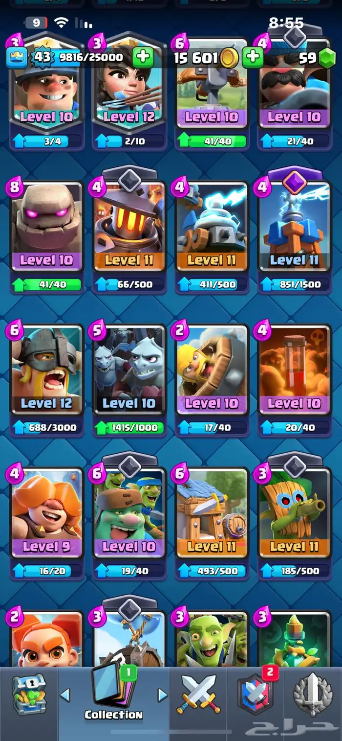 حساب كلاش   بيع مستعجل على سعرك 8