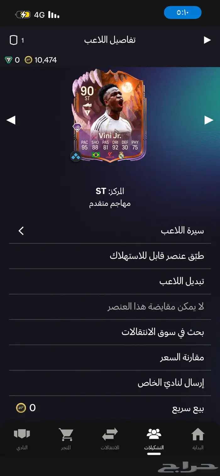 حساب فيفا 26 fc steam للبيع 0
