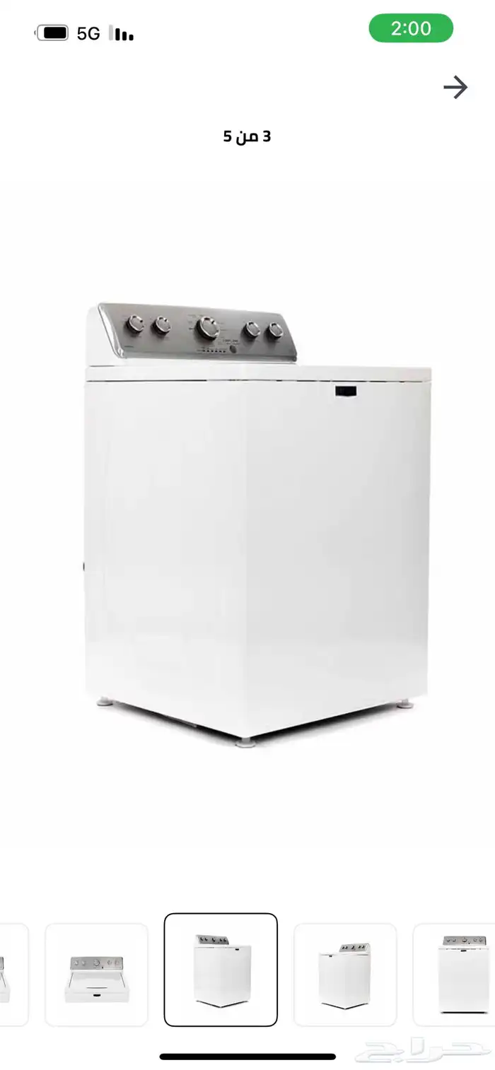 للبيع غسالة تماتيك عامودية ميتاج الامركية 2