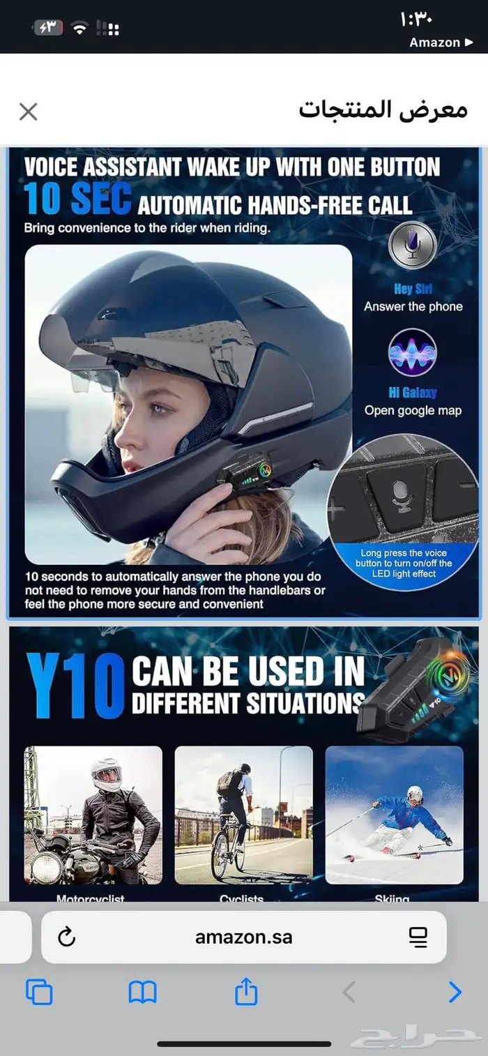 سماعة راس بلوتوث للخوذة جديده لم تستخدم وشنطه محموله 0