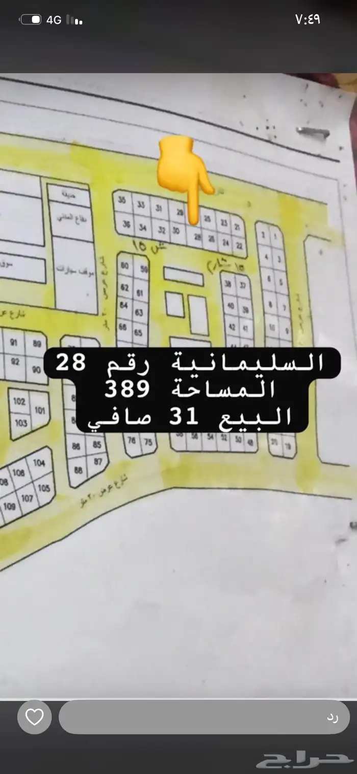 القدس وغرناطه والسليمانية 3