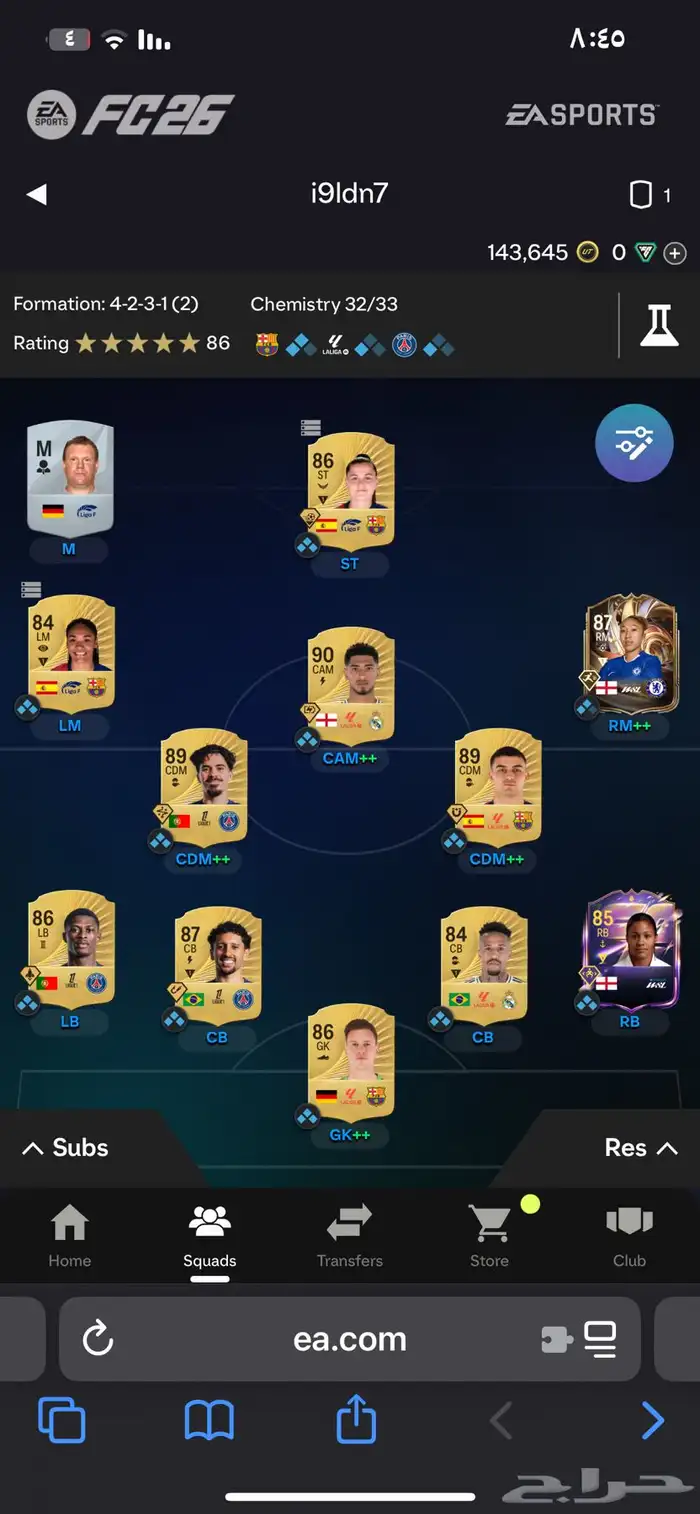 حساب فيفا 26 - للبيع حظ اسطوري 2