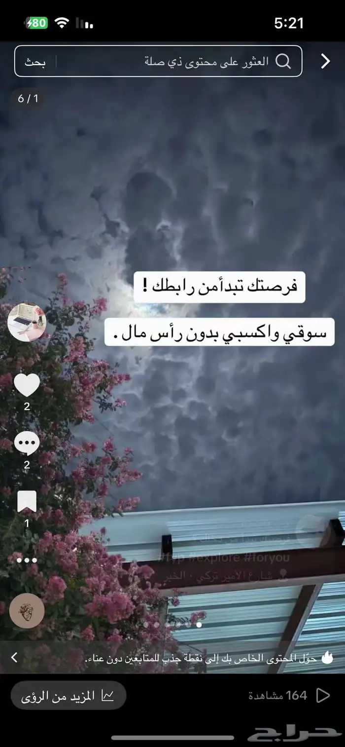 فرصة عمل للعاطلين مع المنتجات الرقميه 0