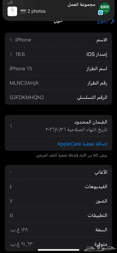 آيفون 13 بكامل اغراضه استخدام يوم index