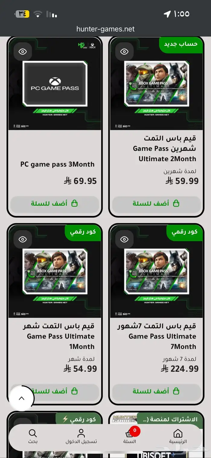 game pass بافضل سعر 1