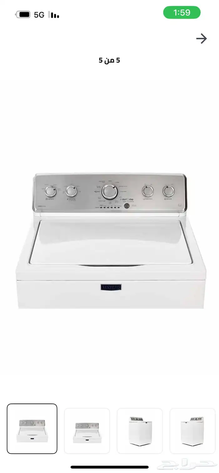 للبيع غسالة تماتيك عامودية ميتاج الامركية 0